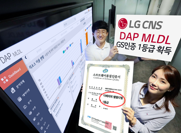 LG CNS 관계자가 GS인증 1등급을 획득한 DAP MLDL을 소개하고 있다. 사진=LG CNS [사진=LG CNS]