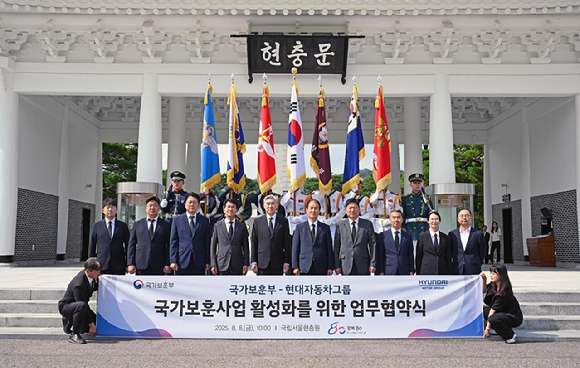 (왼쪽 네 번째부터) 현대차그룹 전략기획실장 김동욱 부사장, 전략기획담당 성 김 사장, 국가보훈부 권오을 장관 등 주요 관계자들이 현충문 앞에서 기념 촬영을 하고 있다. [사진=현대자동차그룹]