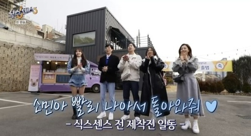 식스센스3 [사진=tvN 캡처]