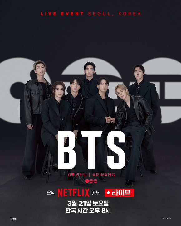 방탄소년단 단체 콘셉트 포토 [사진=빅히트뮤직]