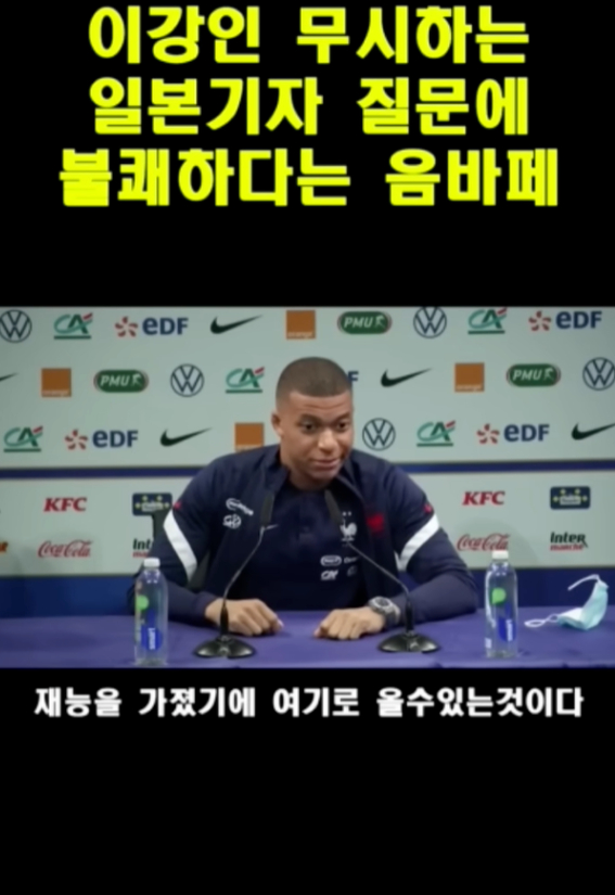 지난달 15일 유튜브에 올라와 축구 팬들에게 화제가 됐던 킬리안 음바페(25&middot;파리 생제르맹(PSG))가 이강인(22&middot;레알 마요르카)의 이적설에 관해서 입장을 밝히는 영상은 거짓으로 드러났다. [사진=해외소식전달TV 유튜브 캡처]