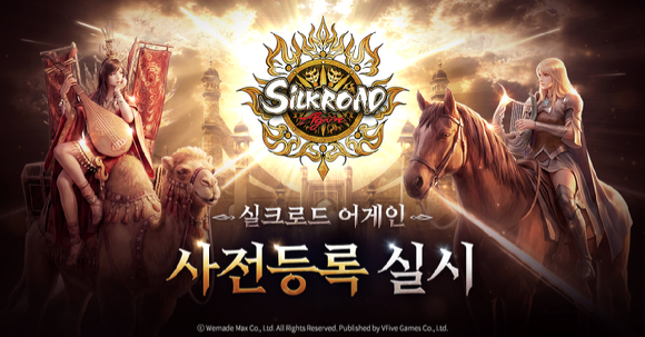 [사진=브이파이브게임즈]