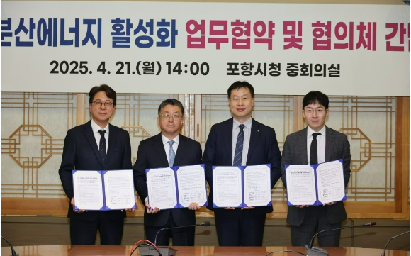 사진 왼쪽부터 이정환 GS건설 신사업추진부문장, 장상길 포항시 부시장, 임형택 HD현대인프라코어 엔진영업부문장, 우성훈 AMOGY 대표이사 [사진=GS건설]