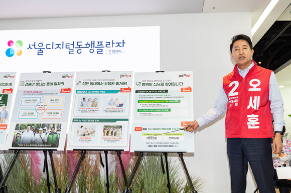 오세훈 국민의힘 서울시장 후보가 8일 서울디지털동행플라자 은평센터를 방문해 '아이와 부모, 어르신까지 안심하는 서울' 공약을 발표하고 있다. [사진=연합뉴스]