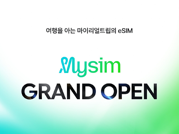 마이리얼트립, 자체 eSIM 브랜드 '마이심' 출시