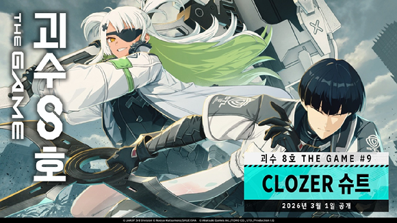 [사진=아카츠키게임즈]