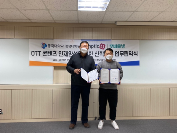 ㈜얼라이언스마크는 지난해 동국대학교 영상대학원과 OTT 콘텐츠 인재양성을 위한 산학협력 업무 협약식을 체결하고 국내 독립영화를 일본의 독립영화 플랫폼 '시네마 디스커버리'에 수출한다고 밝혔다. [사진=무비온넷]