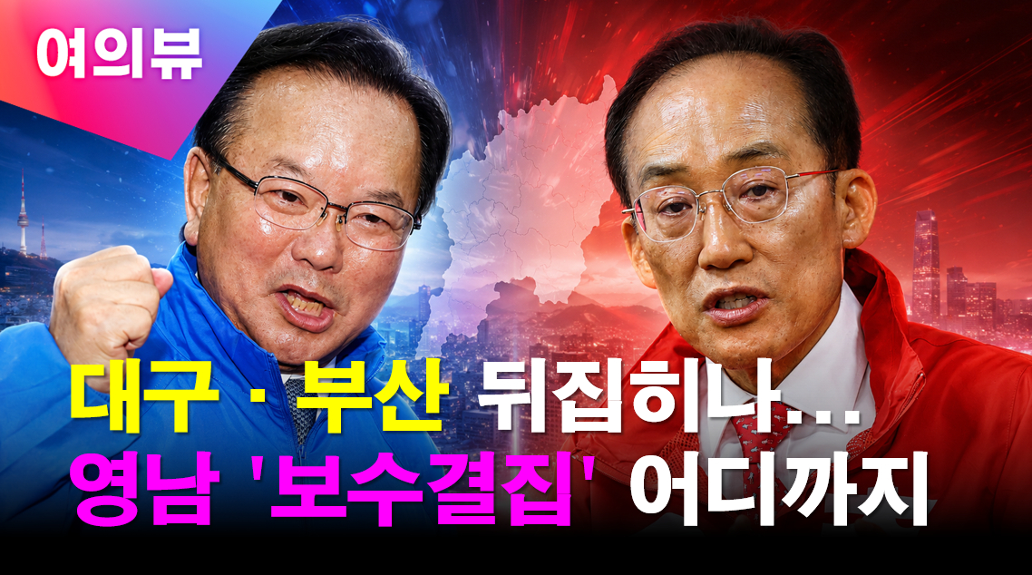 여의뷰 [사진=최기철 기자]