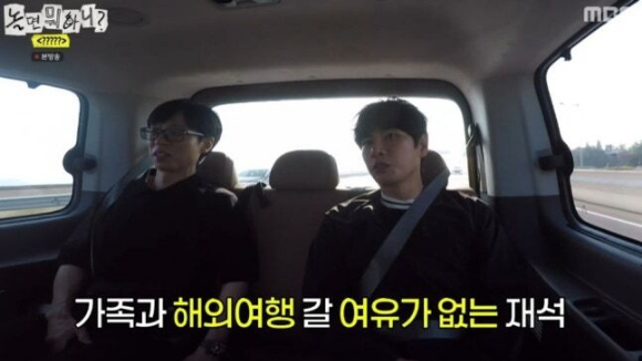 놀면 뭐하니 [사진=MBC]