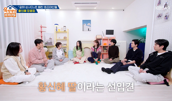 옥문아 [사진=KBS2]