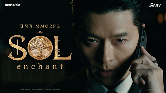 넷마블, 신작 '솔: 인챈트' 홍보모델 현빈 광고 영상 본편 공개