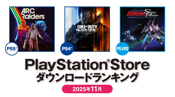 '아크 레이더스'가 일본 11월 플레이스테이션5 다운로드 순위 1위에 올랐다. [사진=일본 플레이스테이션 블로그]