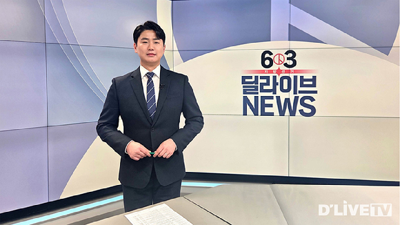 딜라이브는 지역채널을 운영하는 딜라이브TV가 오는 6월 전국동시지방선거를 앞두고 선거 보도체제에 돌입했다고 7일 밝혔다. [사진=딜라이브]