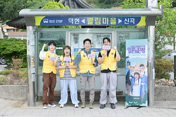 '일꾼의 탄생2' 안성훈, 김민경, 손헌수, 이원식 PD [사진=KBS ]