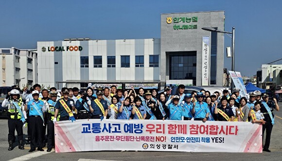 의성군이  안계면에서 어린이 교통안전 수칙 준수 캠페인을 펼치고 있다. [사진=의성군청]