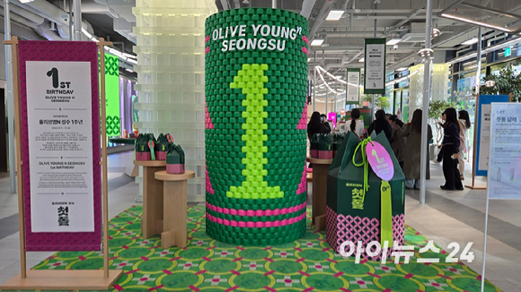 17일 서울 성수동 올리브영N 성수 입구에 마련된 오픈 1주년 기념 조형물. [사진=진광찬 기자]