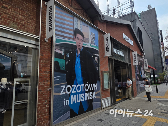 무신사 조조타운 팝업스토어. [사진=구서윤 기자]