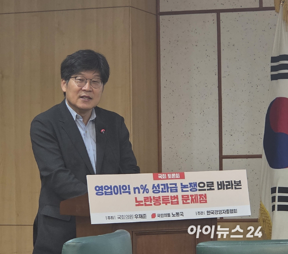 홍기용 인천대 경영학부 명예교수가 4일 국회 의원회관에서 열린 '영업이익 n% 성과급 논쟁으로 바라본 노란봉투법 문제점' 세미나에서 토론하고 있다. [사진=박지은 기자]