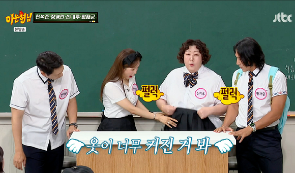 아는형님 [사진=JTBC]