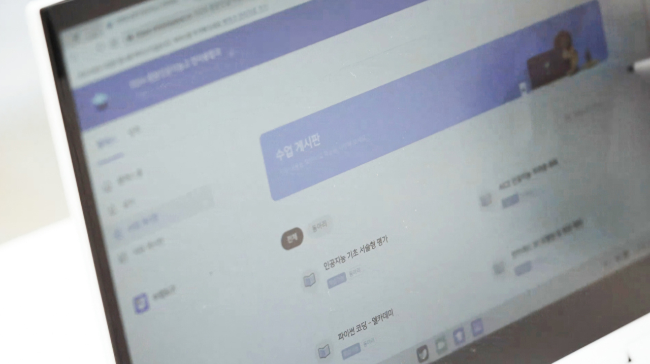 실시간 수업 도구 '웨일 클래스' 서비스 화면 [사진=네이버]