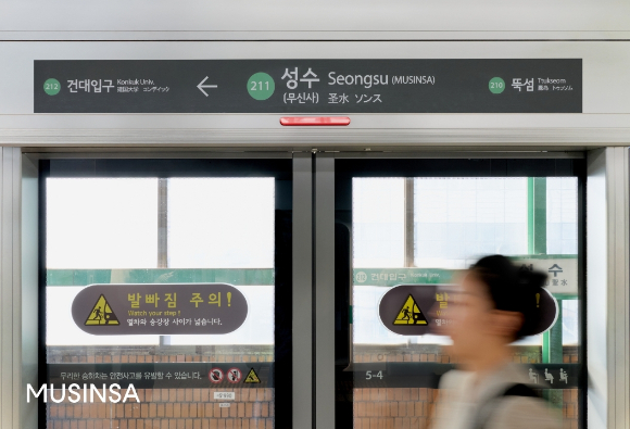 지하철 2호선 성수역명에 무신사가 병기돼 있는 모습. [사진=무신사]