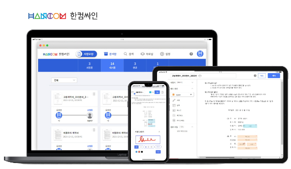 한컴은 웹상에서 문서 작성부터 전자서명까지 가능한 올인원 전자계약 솔루션 ‘한컴싸인’ 베타 버전을 출시했다 [사진=한컴]