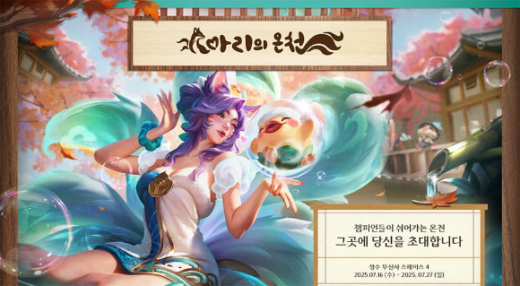 [사진=라이엇게임즈]