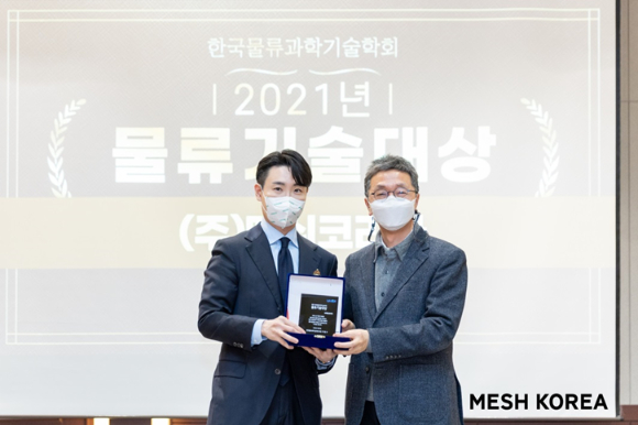 부릉 운영사 메쉬코리아가 2021년 물류기술대상을 수상했다. 사진은 물류 기술 대상 수상식 전경.  [사진=메쉬코리아]