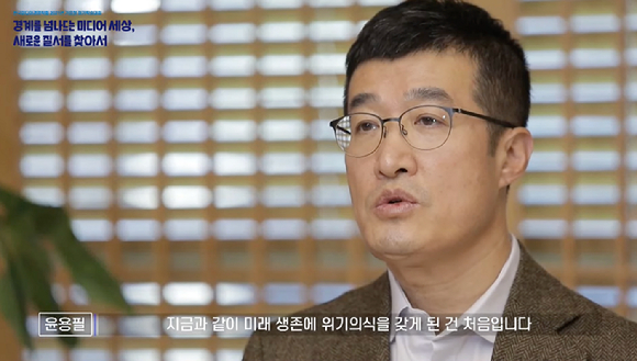윤용필 스카이TV 대표가 한국미디어경영학회 주최로 열린 학술대회에서 '미디어 혁신 시대, 왜 규모가 중요한가'를 주제로 발표했다.[사진=한국미디어경영학회] 