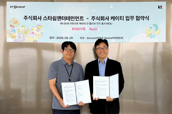 KT와 스타쉽엔터테인먼트가 업무 협약식을 맺고 있는 모습. [사진=KT]