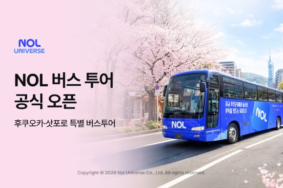 놀유니버스는 후쿠오카&middot;삿포로 지역에 NOL 버스투어를 출시했다. [사진=놀유니버스]