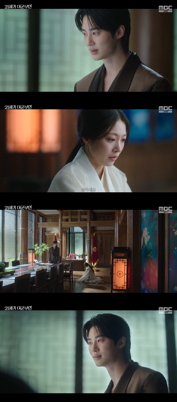 대군부인 [사진=MBC]