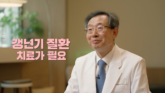 개인마다 증상도, 기간도 천차만별인 갱년기는 치료가 필요한 질환이다. [사진=EBS]