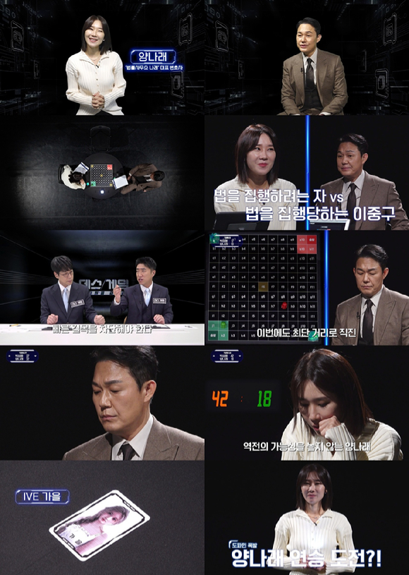 '데스게임' 박성웅 vs 양나래, 1:1 뇌지컬 매치 대역전극…도파민 폭발