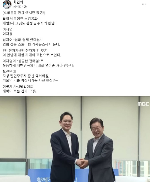 이재명 더불어민주당 대표(오른쪽)와 이재용 삼성전자 회장이 20일 서울 강남구 삼성 청년 소프트웨어 아카데미(SSAFY)에서 열린 청년 취업 지원을 위한 현장 간담회에서 만나 인사하고 있다. [사진=정소희 기자]