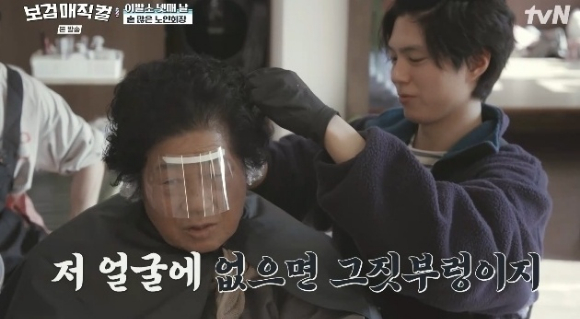 보검매직컬 [사진=tvN]