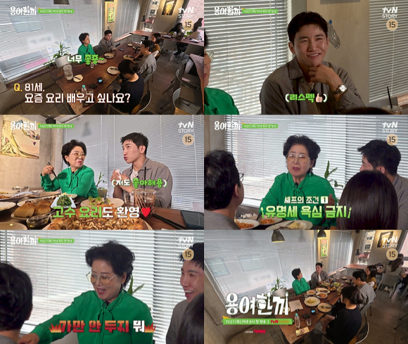 용여한끼 [사진=tvN STORY ]