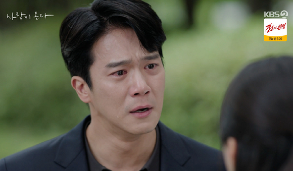 사랑이 온다 [사진=KBS2]