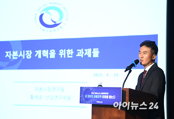 '제5회 아이뉴스24 금융정책포럼'이 '새 정부의 금융정책 방향을 묻는다'를 주제로 19일 서울 중구 은행회관 국제회의실에서 열렸다. 황세운 자본시장연구원 선임연구위원이 기조발제를 하고 있다. [사진=곽영래 기자]