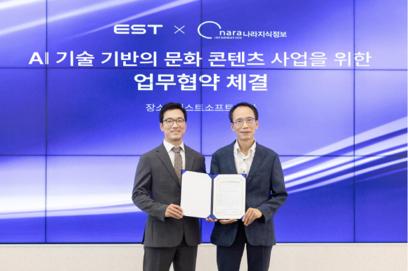 정상원 이스트소프트 대표(왼쪽)와 손영호 나라지식정보 대표가 업무협약 체결 후 기념촬영을 하고 있다. [사진=이스트소프트]