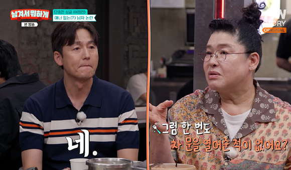 남겨서 뭐하게 [사진=tvN STORY]