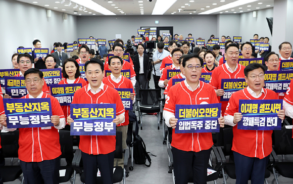 국민의힘 장동혁 대표를 비롯한 의원들이 13일 서울 여의도 중앙당사에서 열린 '국민무시 심판 공소취소 저지 국민선거대책위원회' 출범식에서 구호를 외치고 있다. 2026.5.13 [공동취재] [사진=연합뉴스]