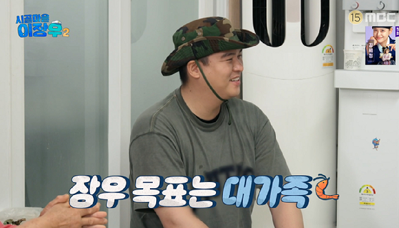 시골마을 이장우 [사진=MBC]