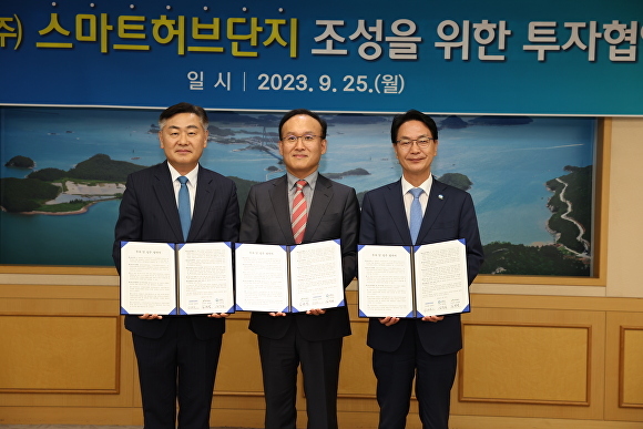 삼성전자가 전북도, 고창군 등과 스마트허브단지 조성을 위한 투자협약을 맺었다. [사진=고창군 ]