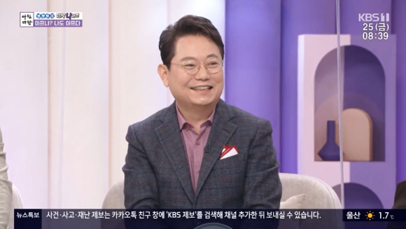 아침마당 한문철 변호사 [사진=KBS]