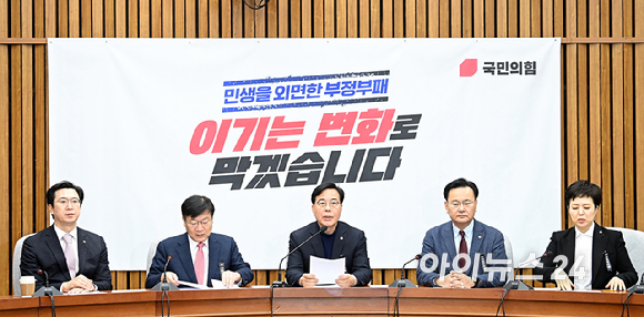 송언석 국민의힘 원내대표가 3일 서울 여의도 국회에서 열린 원내대책회의에서 발언하고 있다. [사진=곽영래 기자]