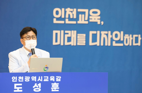 도성훈 인천시교육감이 지난 2021년 7월7일 취임 3주년 기자회견을 하고 있다.  [사진=인천시교육청]