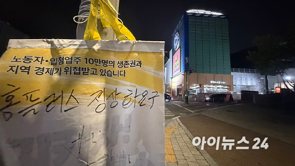 14일 서울의 한 홈플러스 채소 코너에 생활용품이 진열돼 있다. [사진=진광찬 기자]