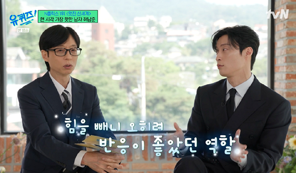 유퀴즈 [사진=tvN]