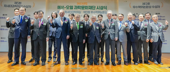 (앞줄 왼쪽 세 번째)안와르 알 히즈아지 S-OIL CEO 가 29일 서울 마포구 공덕동 본사에서 열린 '제13회 에쓰-오일 우수학위 논문상' 시상식과 '제5회 차세대과학자상' 시상식에서 참석자들과 기념촬영을 하고 있다. [사진=S-OIL]